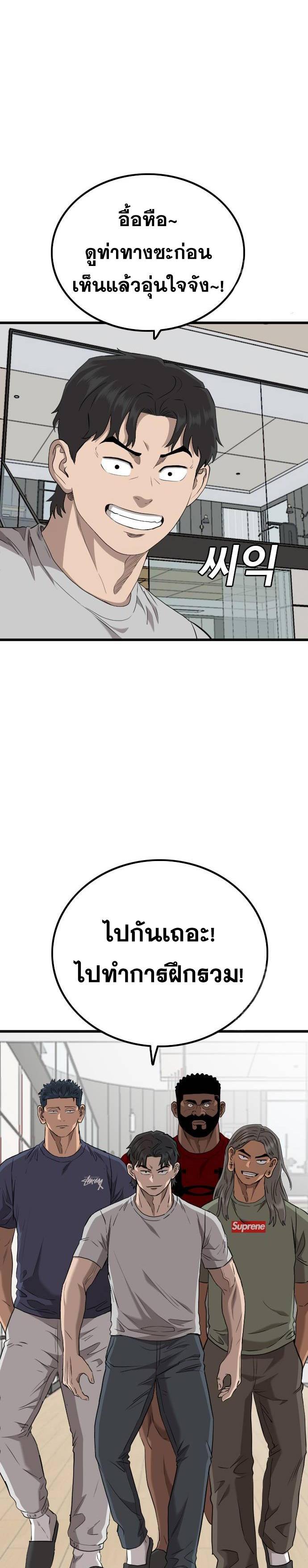 Bad Guy คุณหนูตระกูลมาเฟีย-212