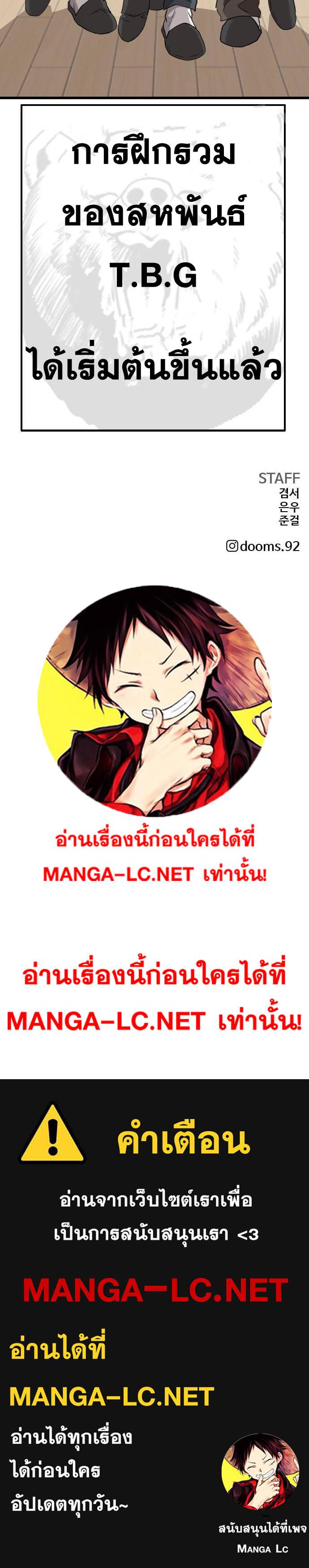 Bad Guy คุณหนูตระกูลมาเฟีย-212