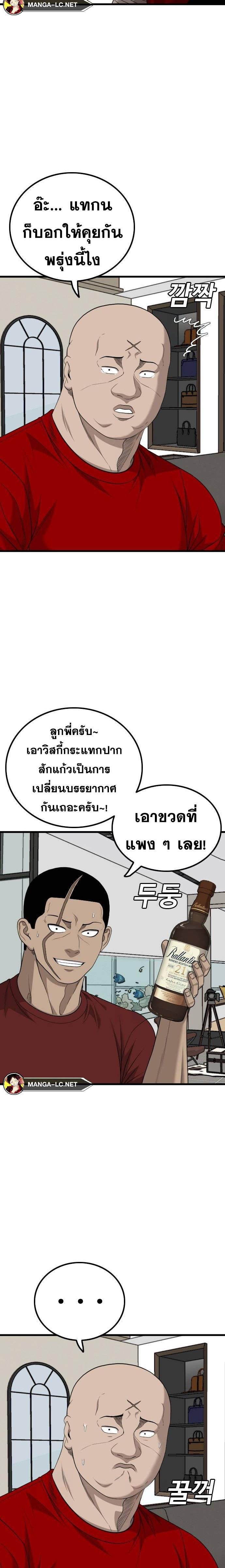 Bad Guy คุณหนูตระกูลมาเฟีย-212