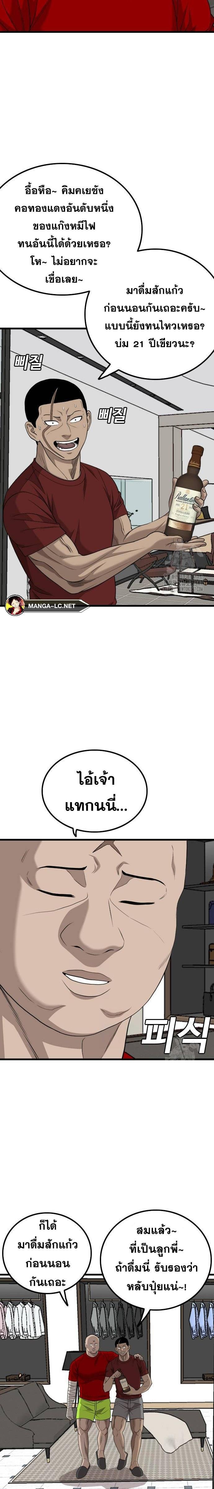 Bad Guy คุณหนูตระกูลมาเฟีย-212