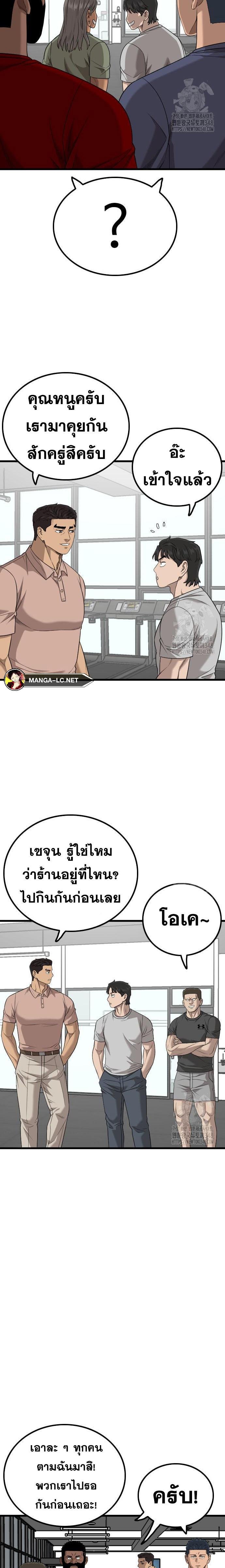 Bad Guy คุณหนูตระกูลมาเฟีย-214