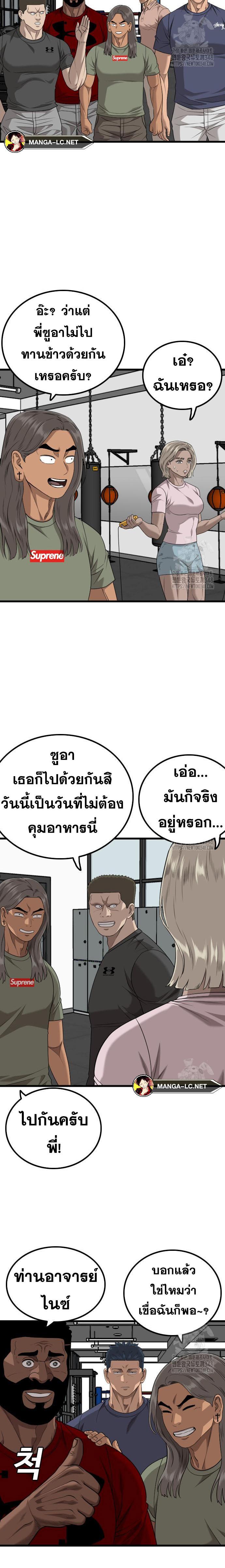 Bad Guy คุณหนูตระกูลมาเฟีย-214