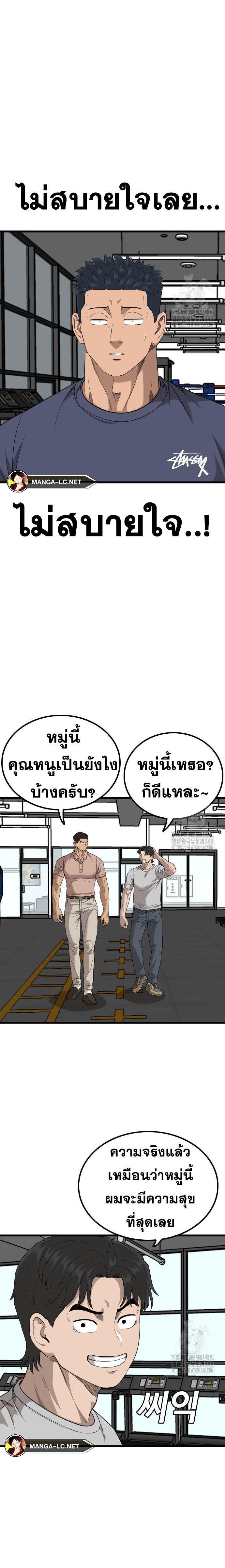 Bad Guy คุณหนูตระกูลมาเฟีย-214