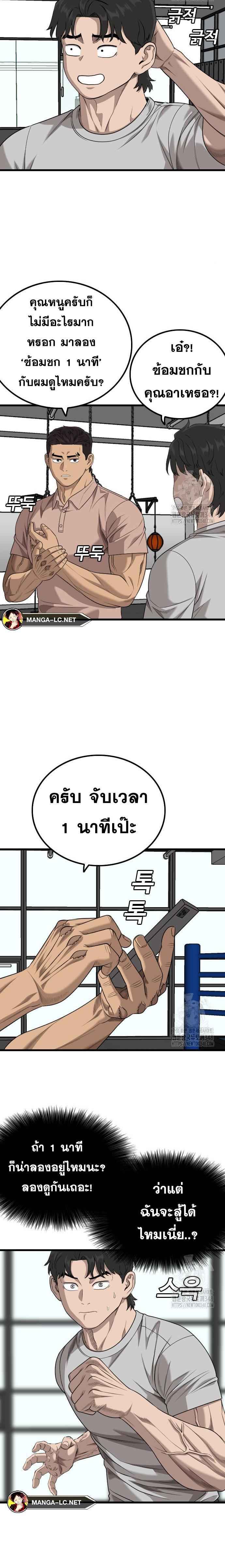 Bad Guy คุณหนูตระกูลมาเฟีย-214