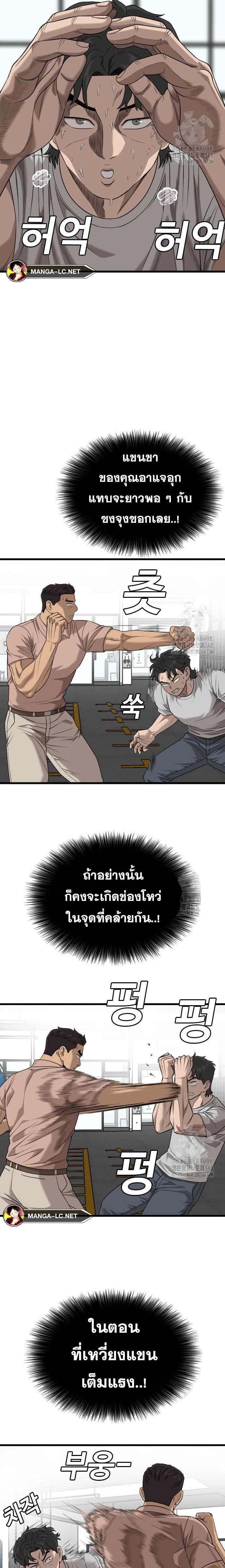 Bad Guy คุณหนูตระกูลมาเฟีย-214