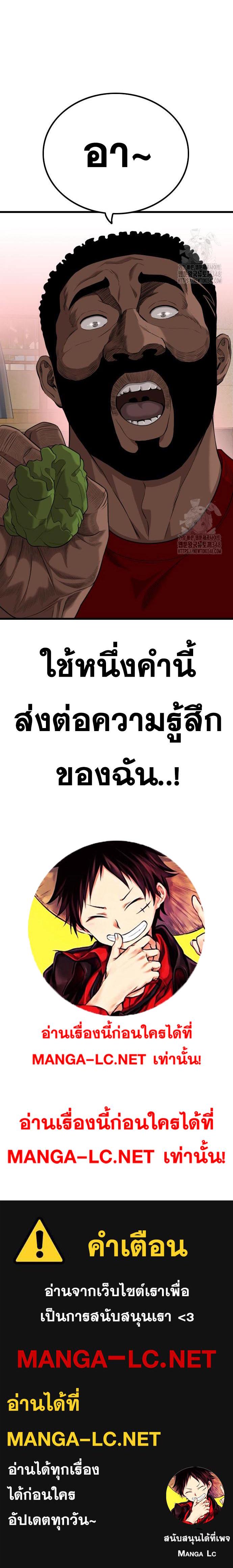 Bad Guy คุณหนูตระกูลมาเฟีย-214