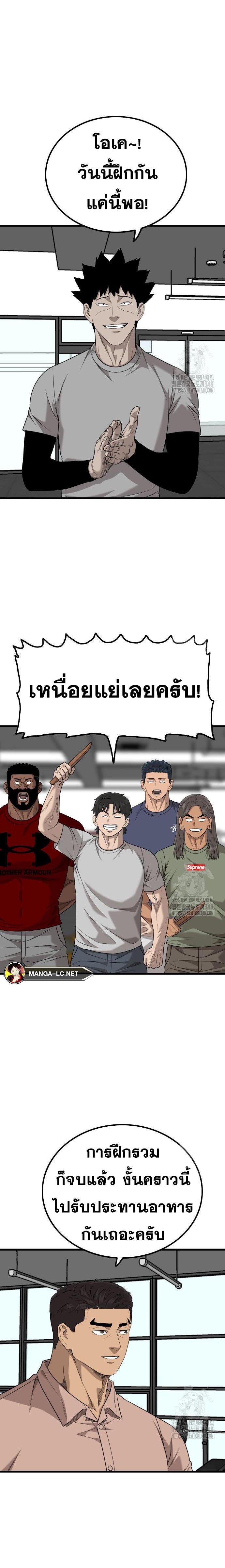 Bad Guy คุณหนูตระกูลมาเฟีย-214