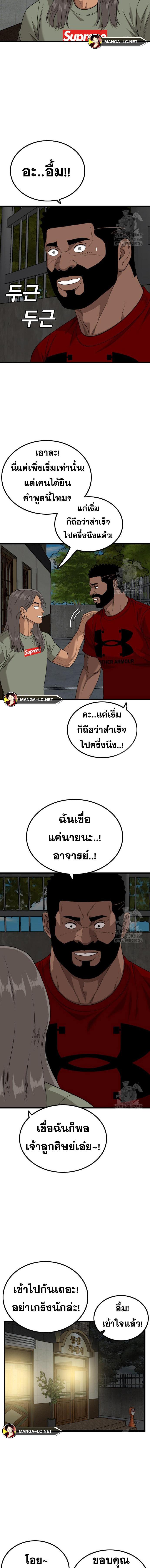 Bad Guy คุณหนูตระกูลมาเฟีย-215