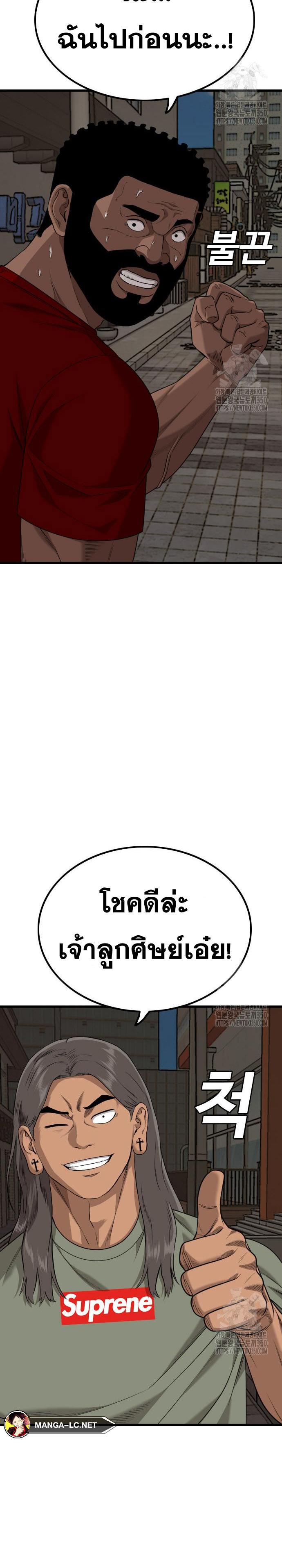 Bad Guy คุณหนูตระกูลมาเฟีย-215