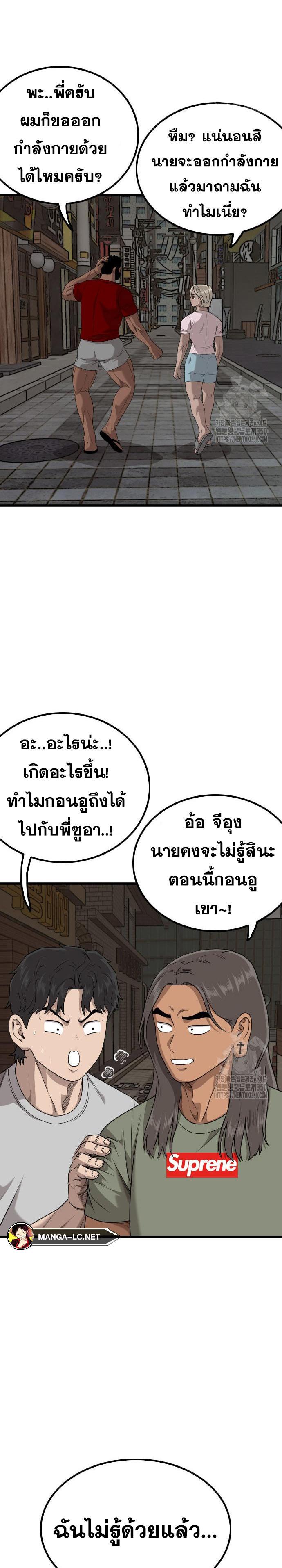 Bad Guy คุณหนูตระกูลมาเฟีย-215