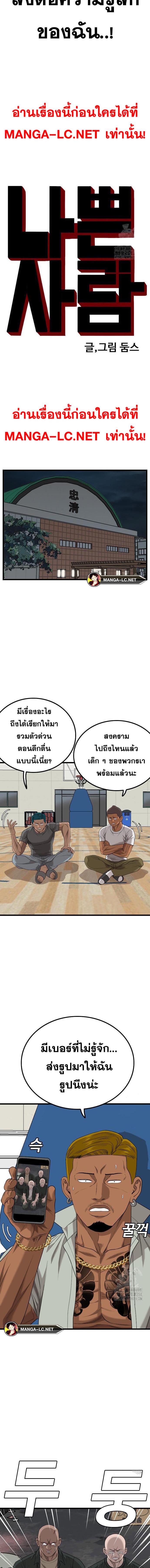 Bad Guy คุณหนูตระกูลมาเฟีย-215