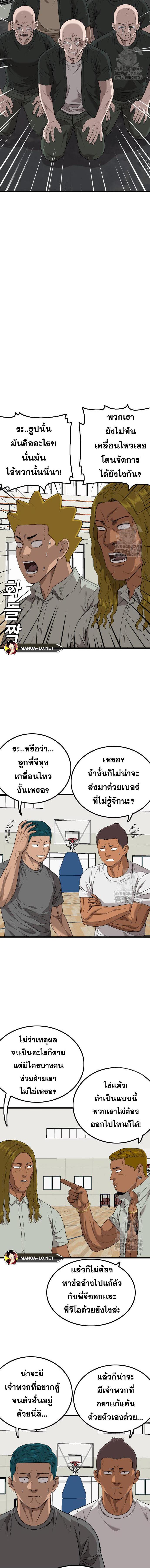 Bad Guy คุณหนูตระกูลมาเฟีย-215