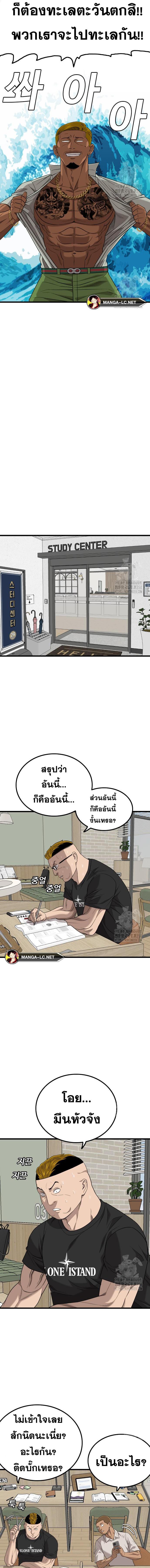 Bad Guy คุณหนูตระกูลมาเฟีย-215