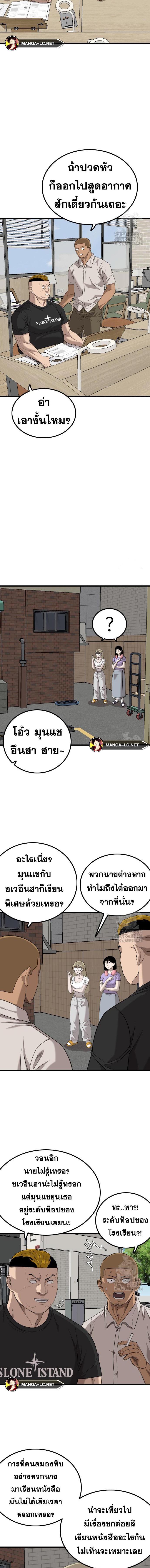 Bad Guy คุณหนูตระกูลมาเฟีย-215