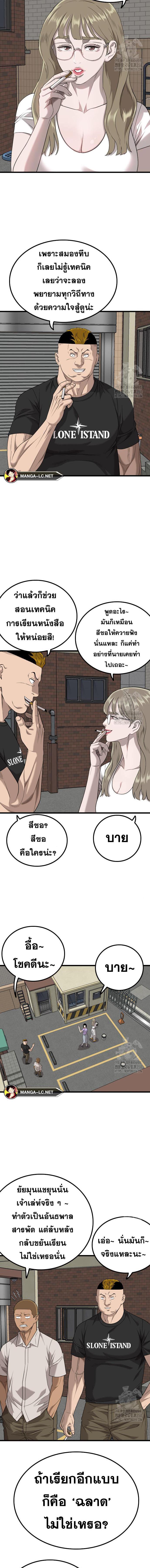 Bad Guy คุณหนูตระกูลมาเฟีย-215