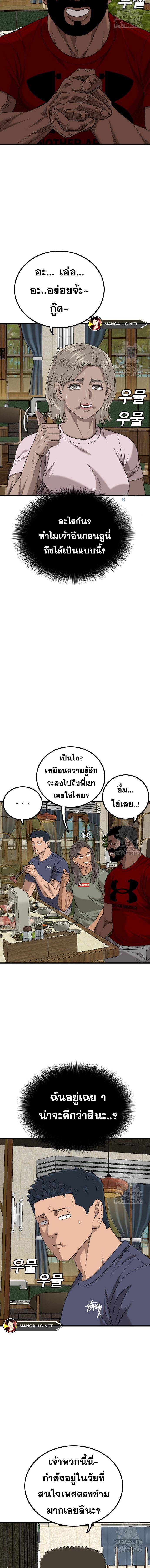 Bad Guy คุณหนูตระกูลมาเฟีย-215