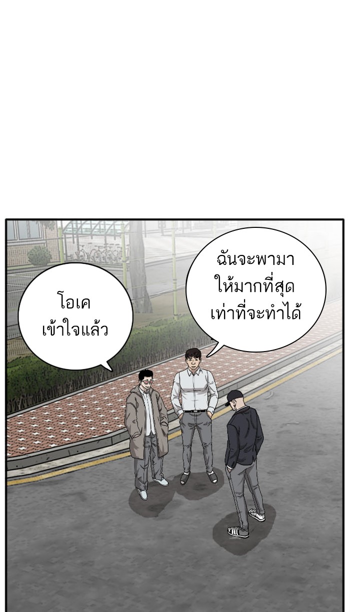 Bad Guy คุณหนูตระกูลมาเฟีย-22