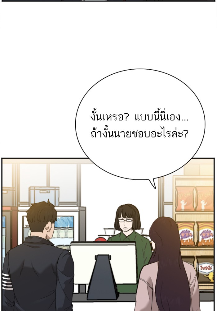 Bad Guy คุณหนูตระกูลมาเฟีย-22