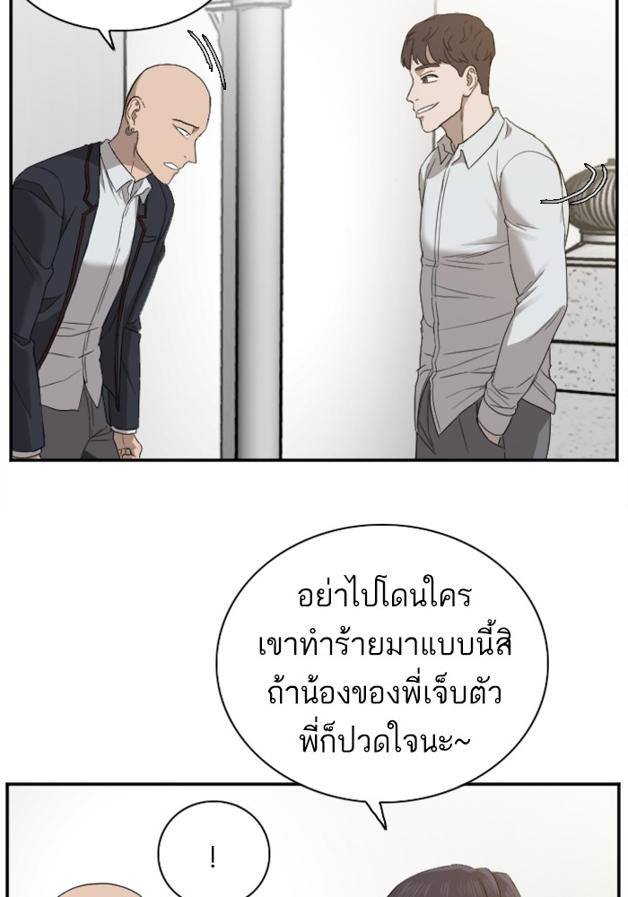 Bad Guy คุณหนูตระกูลมาเฟีย-22