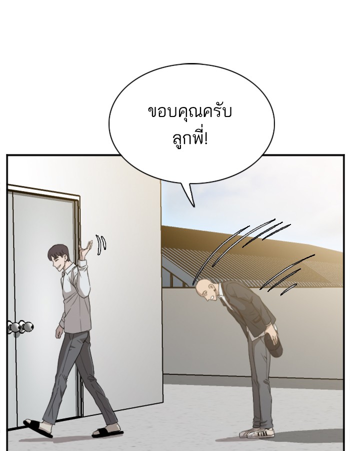 Bad Guy คุณหนูตระกูลมาเฟีย-22