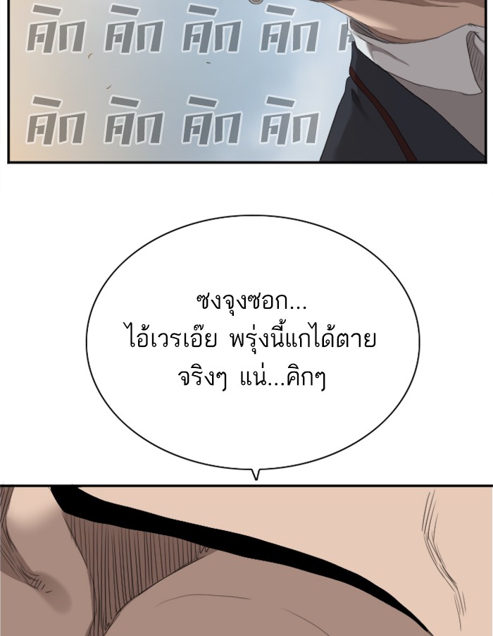 Bad Guy คุณหนูตระกูลมาเฟีย-22