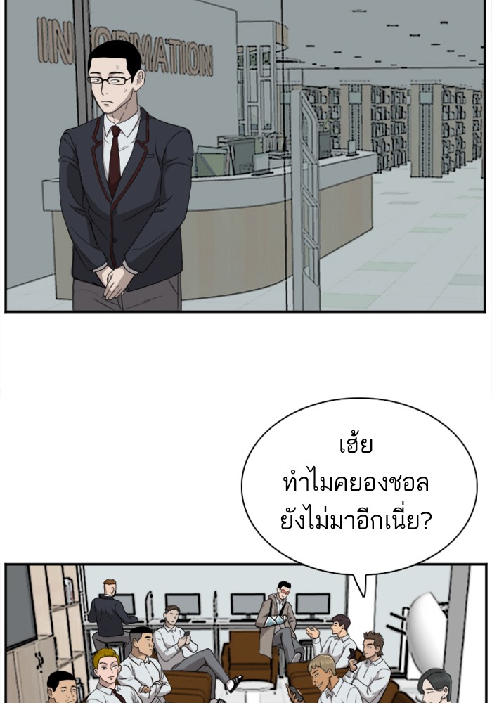 Bad Guy คุณหนูตระกูลมาเฟีย-22