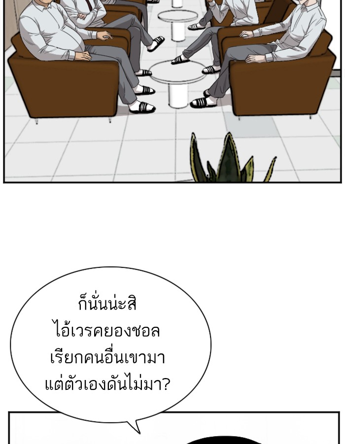 Bad Guy คุณหนูตระกูลมาเฟีย-22