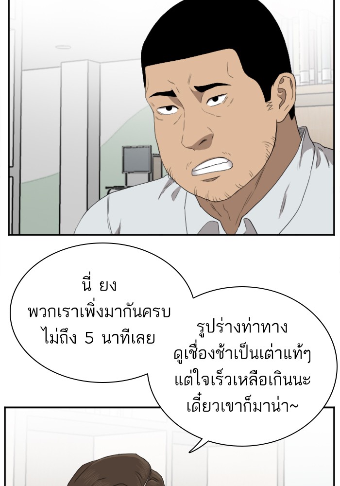 Bad Guy คุณหนูตระกูลมาเฟีย-22