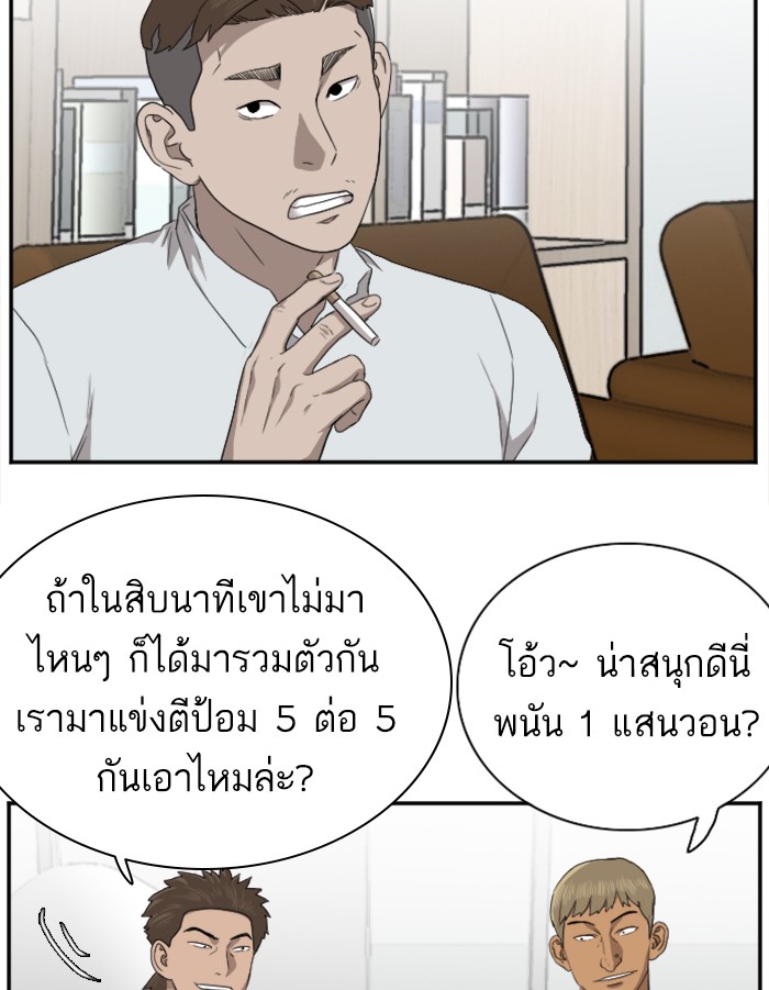 Bad Guy คุณหนูตระกูลมาเฟีย-22