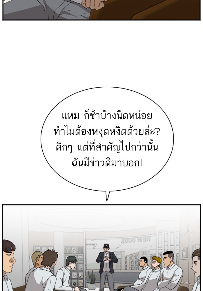 Bad Guy คุณหนูตระกูลมาเฟีย-22