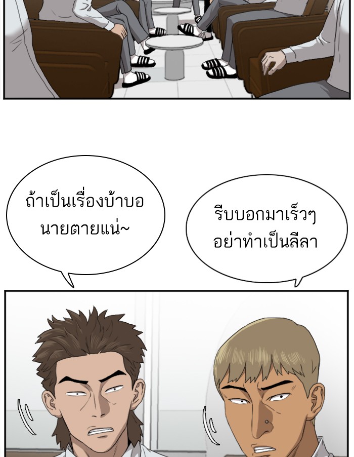 Bad Guy คุณหนูตระกูลมาเฟีย-22