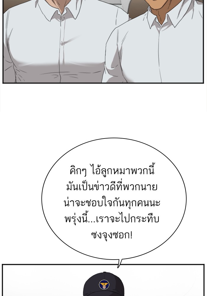 Bad Guy คุณหนูตระกูลมาเฟีย-22