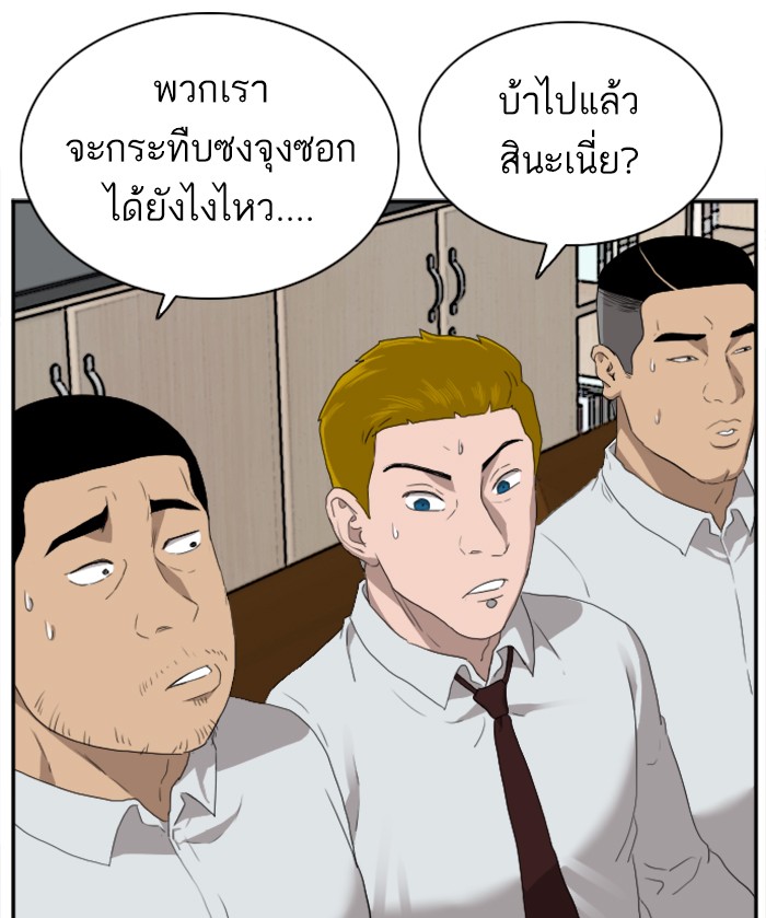 Bad Guy คุณหนูตระกูลมาเฟีย-22