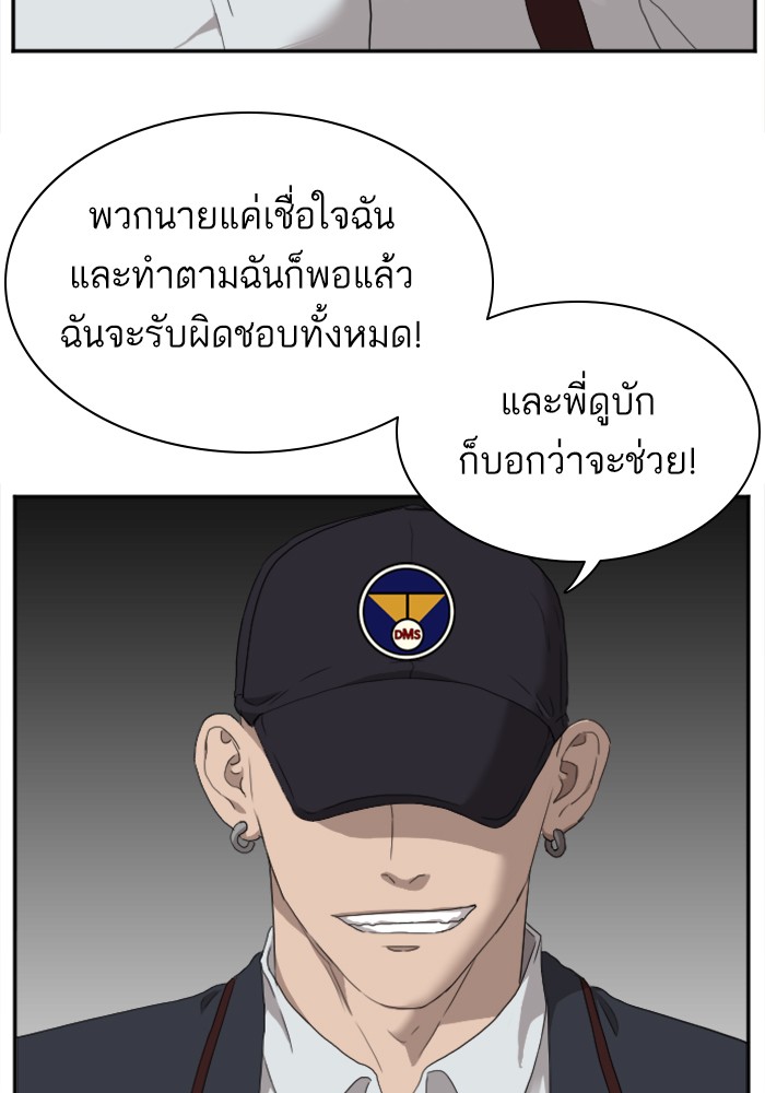 Bad Guy คุณหนูตระกูลมาเฟีย-22