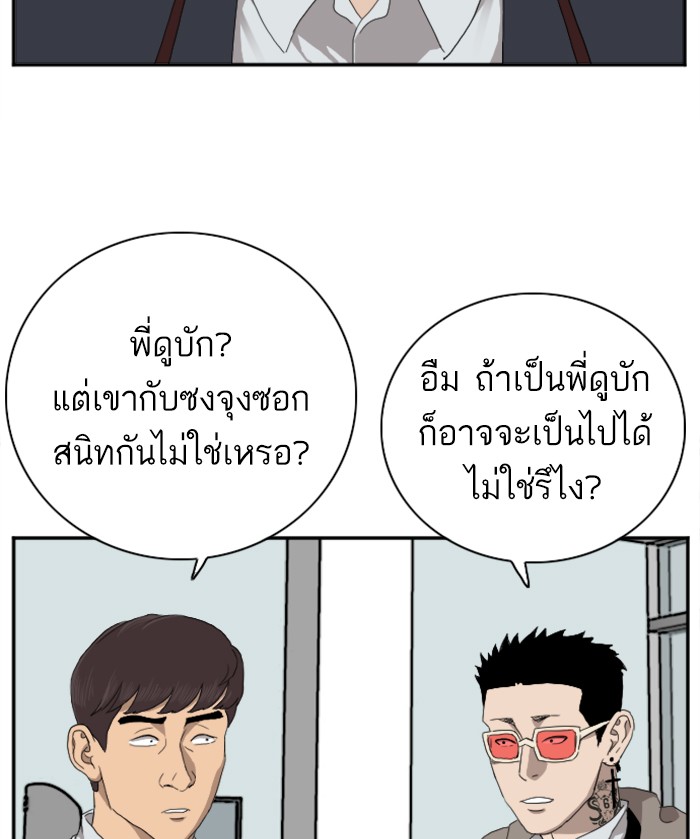 Bad Guy คุณหนูตระกูลมาเฟีย-22