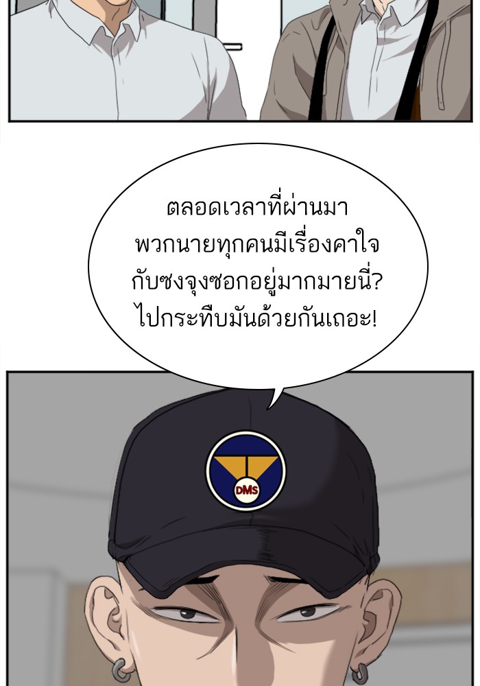 Bad Guy คุณหนูตระกูลมาเฟีย-22