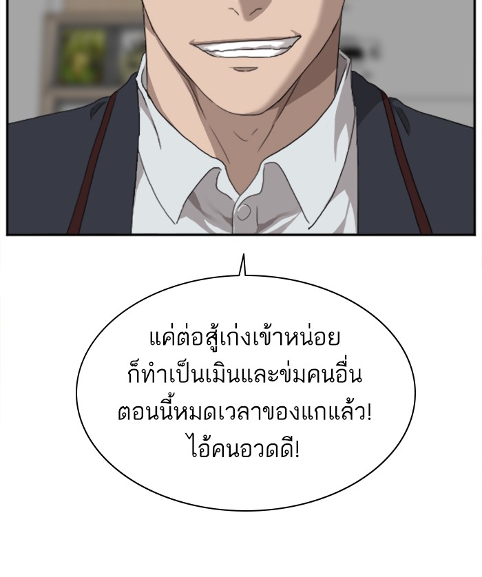 Bad Guy คุณหนูตระกูลมาเฟีย-22