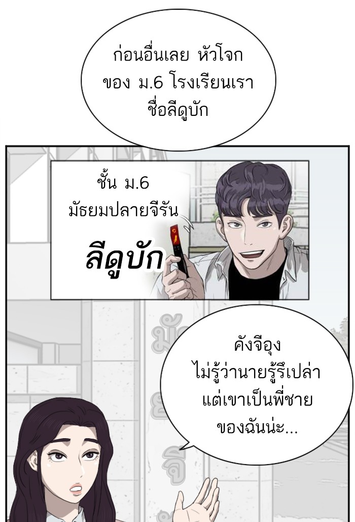 Bad Guy คุณหนูตระกูลมาเฟีย-22