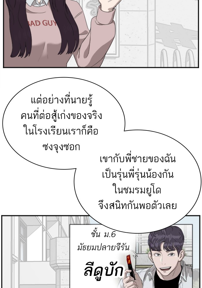 Bad Guy คุณหนูตระกูลมาเฟีย-22