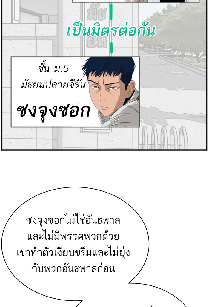 Bad Guy คุณหนูตระกูลมาเฟีย-22