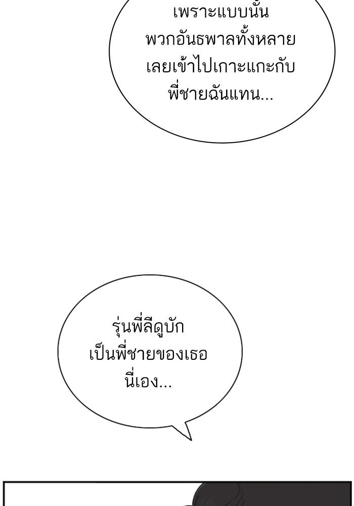 Bad Guy คุณหนูตระกูลมาเฟีย-22