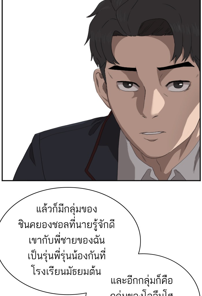 Bad Guy คุณหนูตระกูลมาเฟีย-22