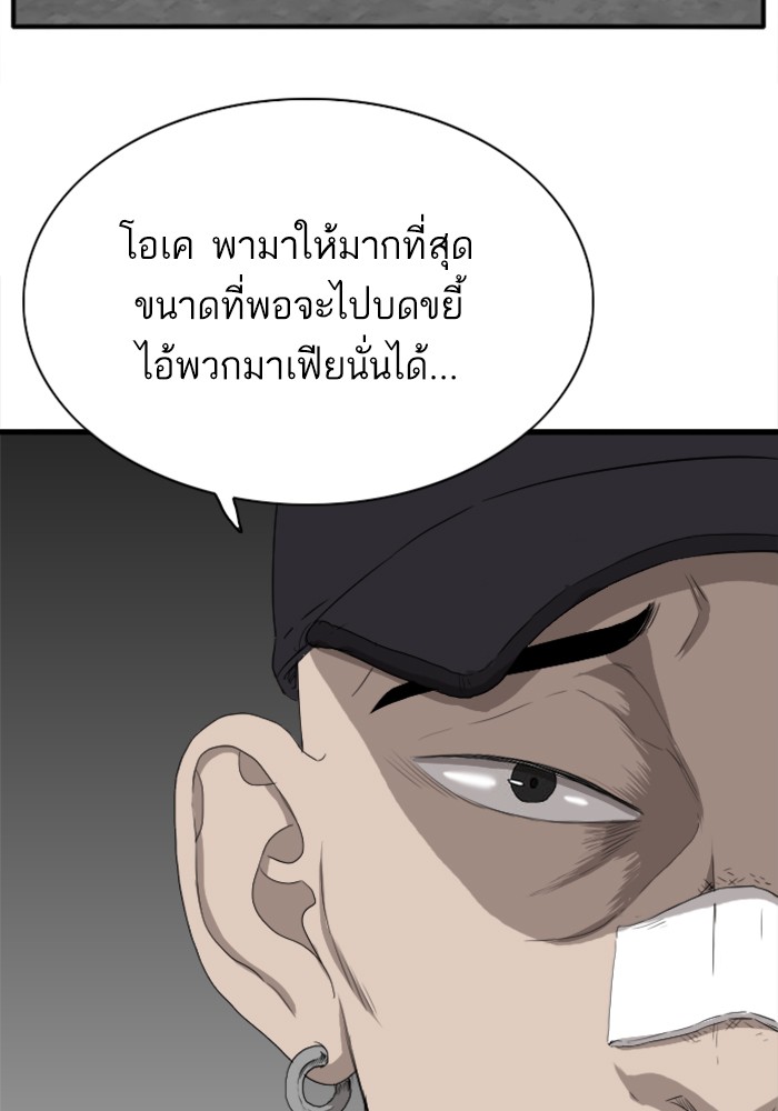 Bad Guy คุณหนูตระกูลมาเฟีย-22