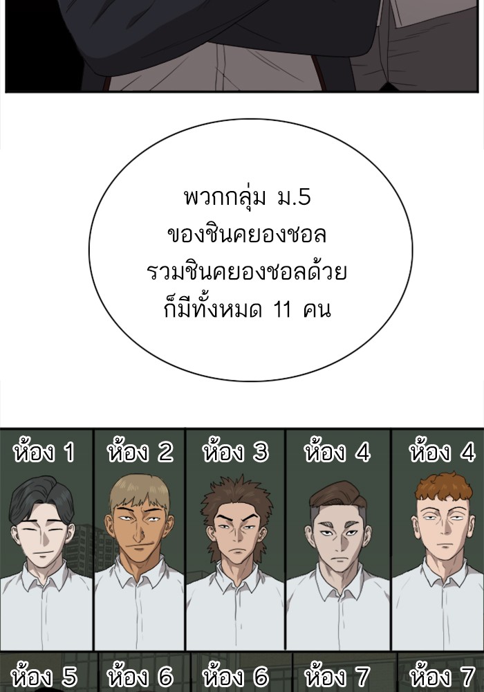 Bad Guy คุณหนูตระกูลมาเฟีย-22