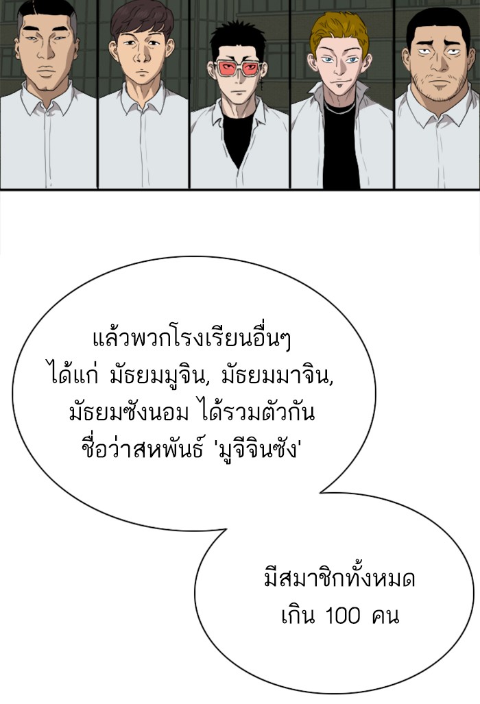 Bad Guy คุณหนูตระกูลมาเฟีย-22