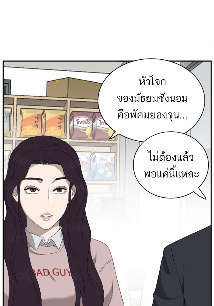 Bad Guy คุณหนูตระกูลมาเฟีย-22