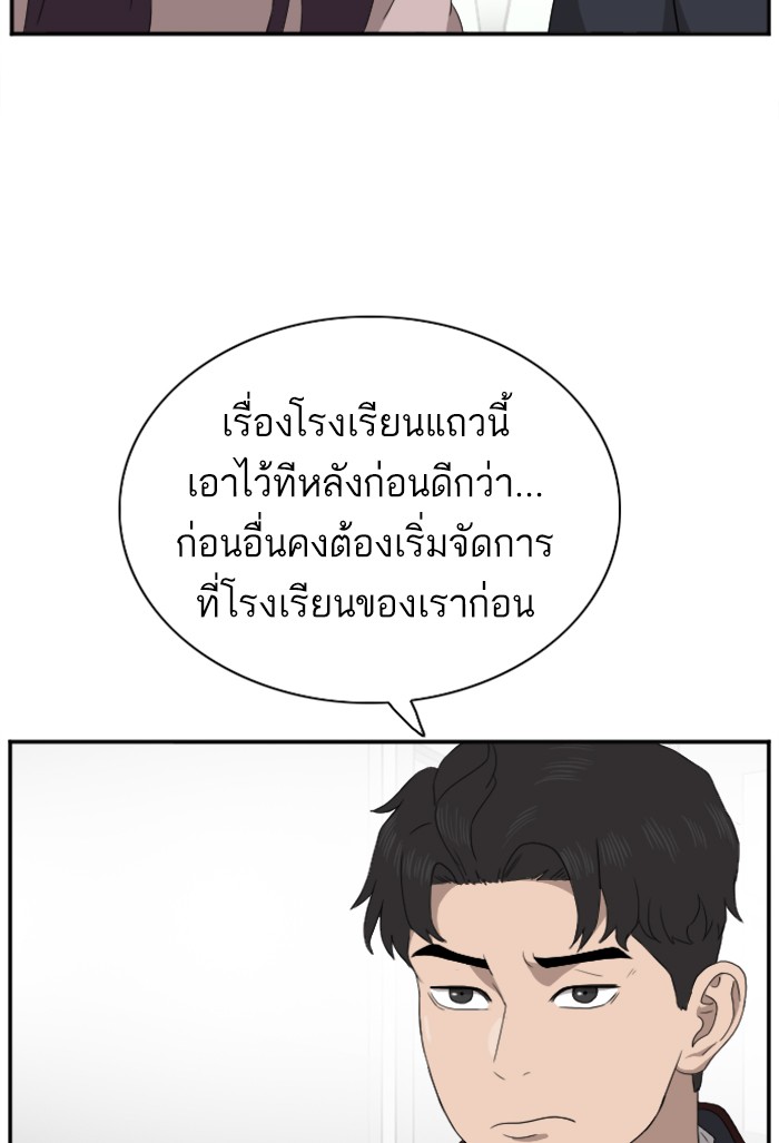 Bad Guy คุณหนูตระกูลมาเฟีย-22