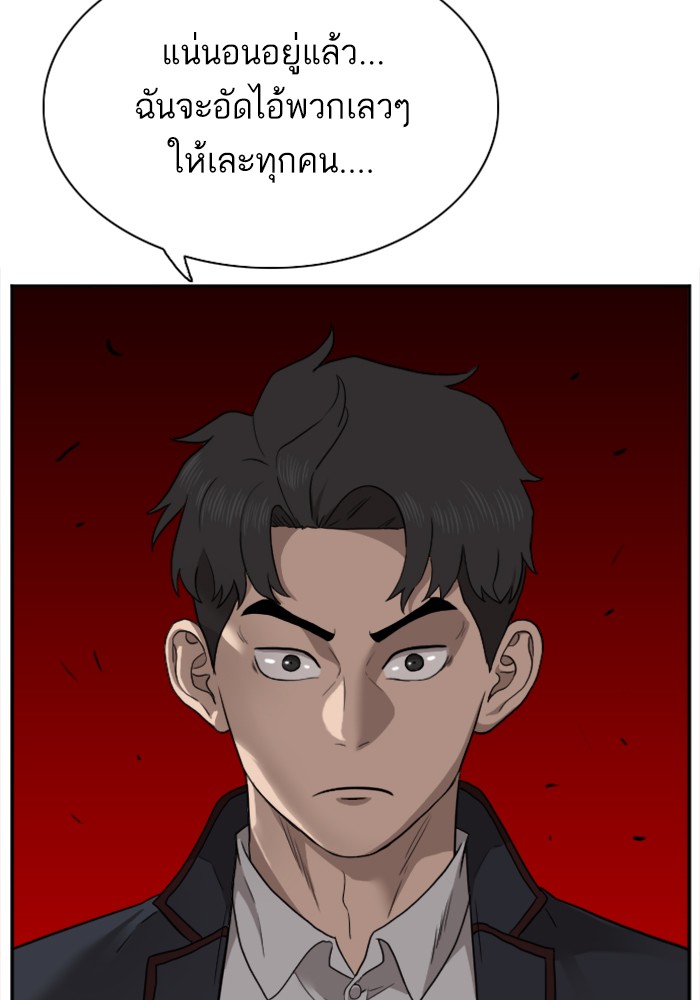 Bad Guy คุณหนูตระกูลมาเฟีย-22