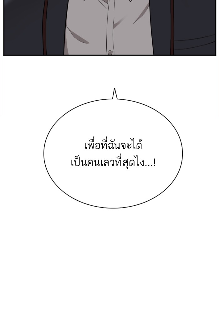 Bad Guy คุณหนูตระกูลมาเฟีย-22