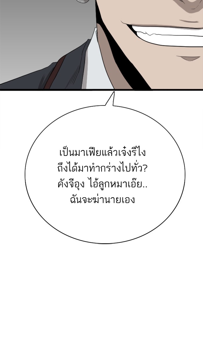 Bad Guy คุณหนูตระกูลมาเฟีย-22